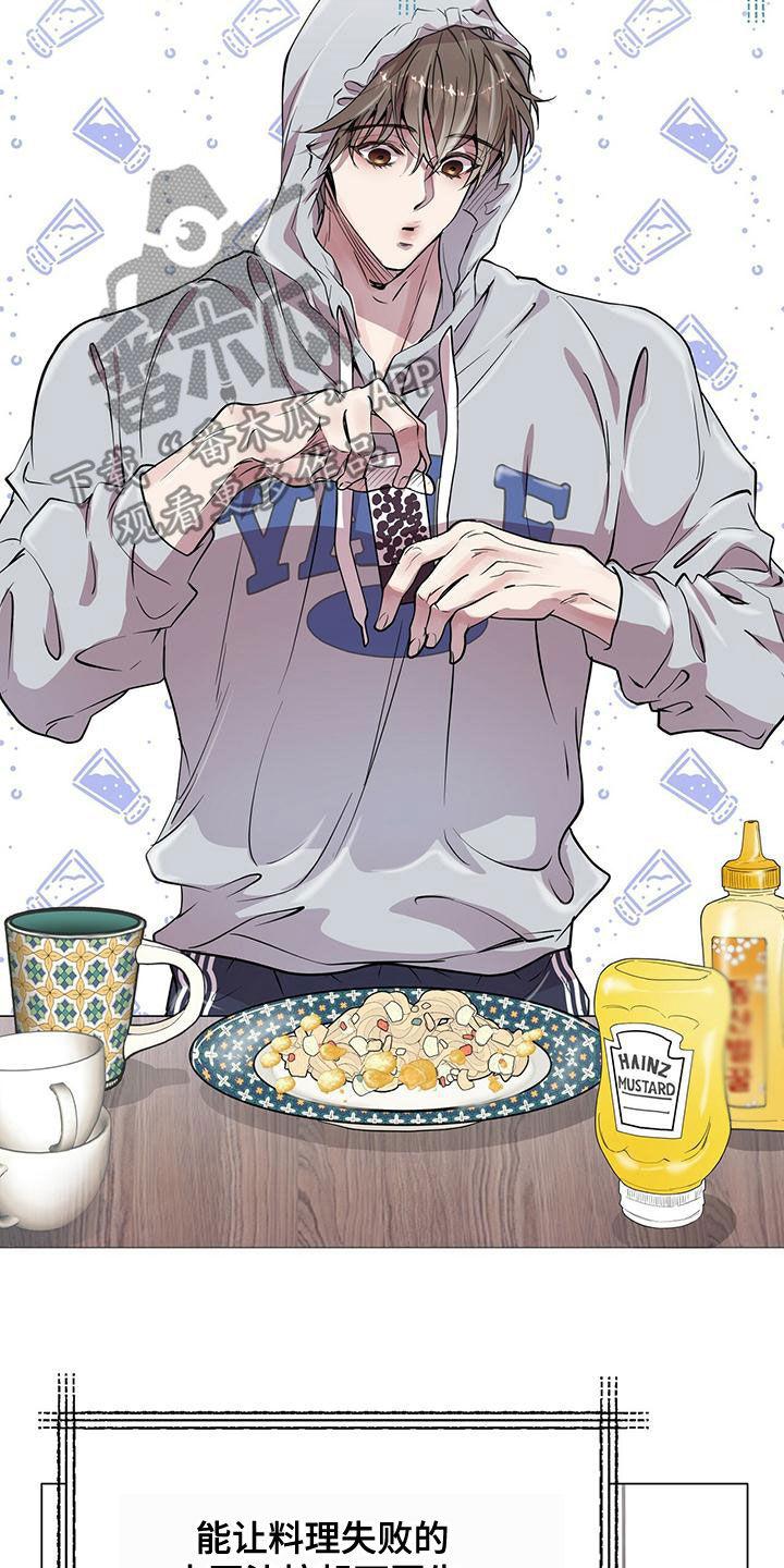 《虚情假意》第24章：土豆酷刑 第12页