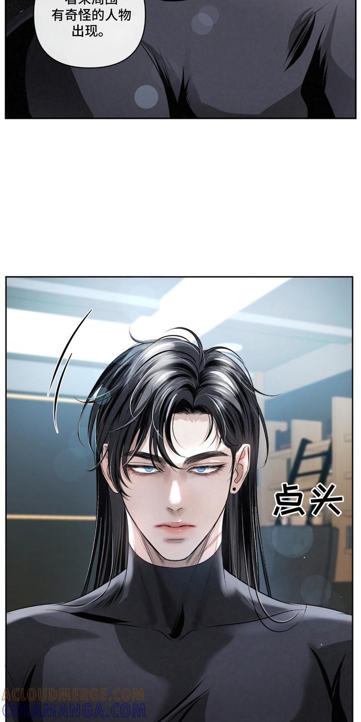 《血液指南》第24章：【第二季】疑点 第7页