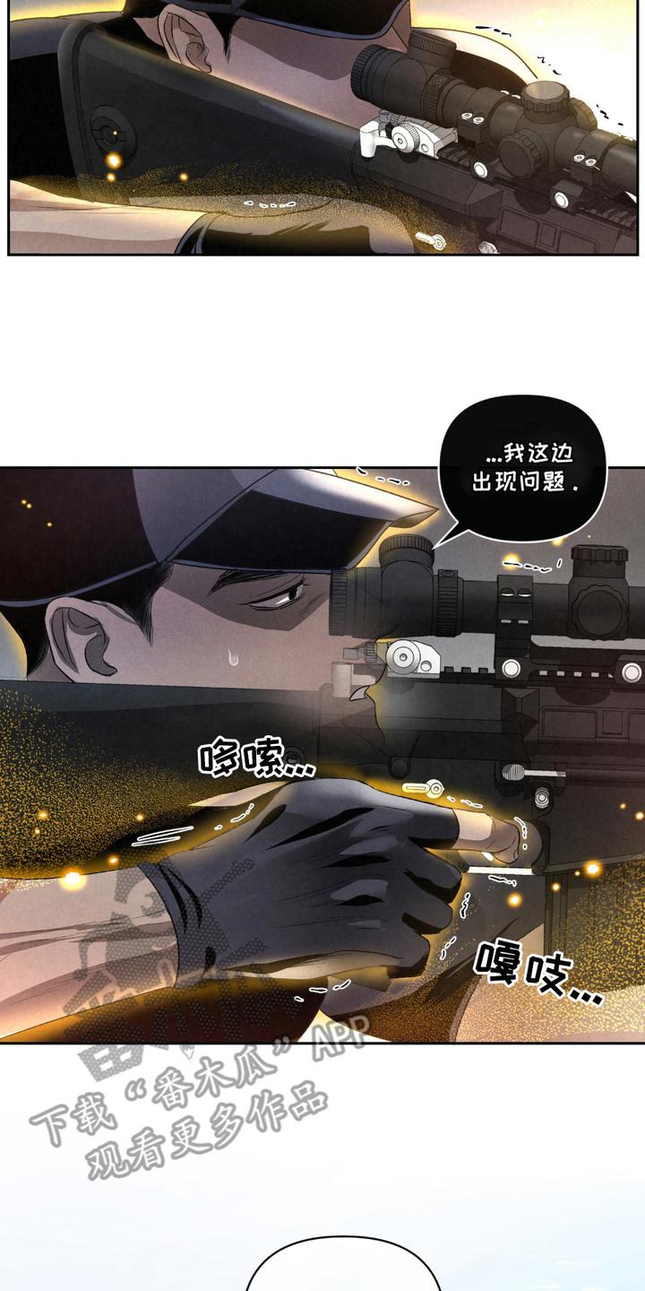 《血液指南》第24章：【第二季】疑点 第2页