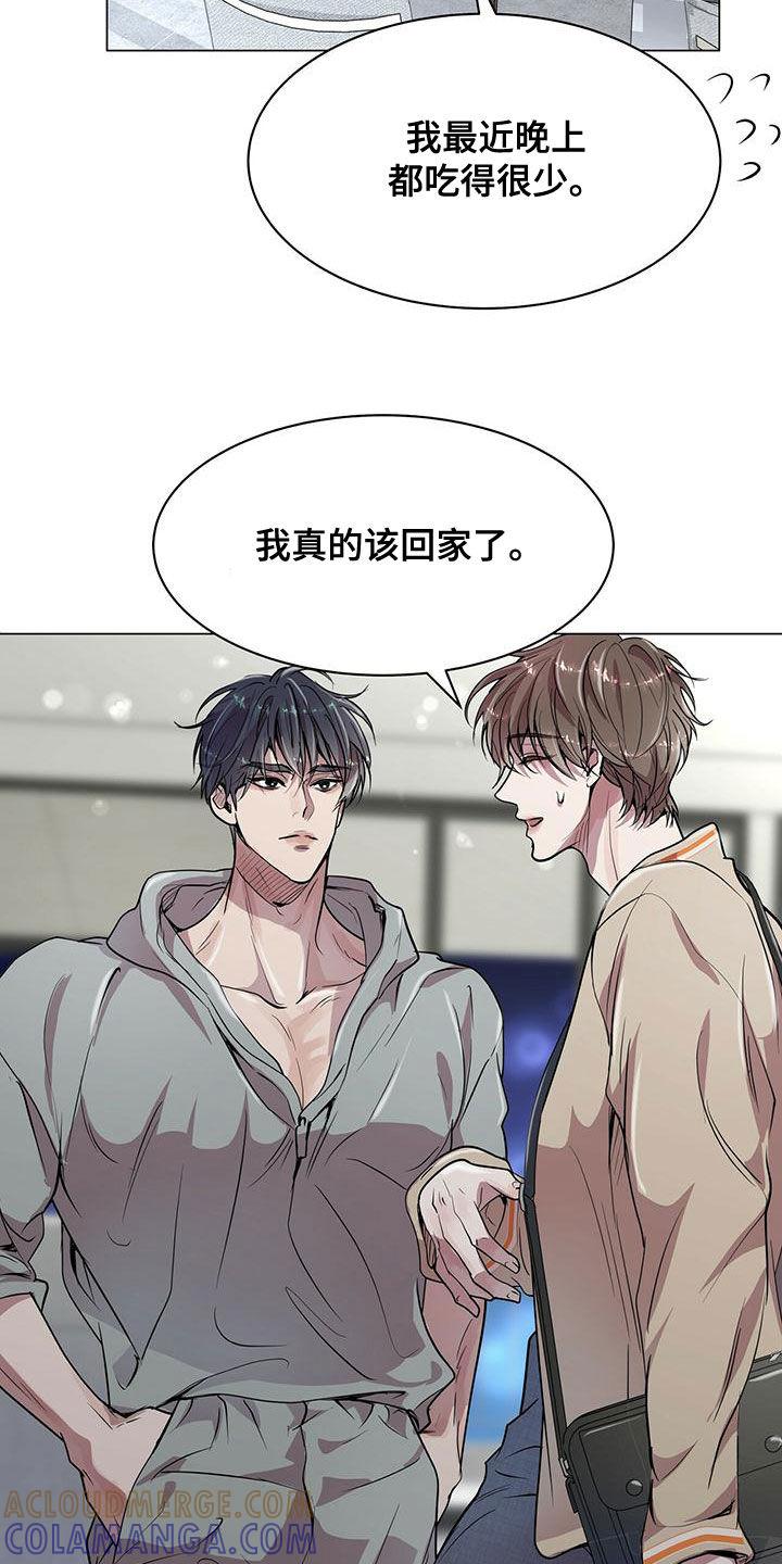 《虚情假意》第24章：土豆酷刑 第3页