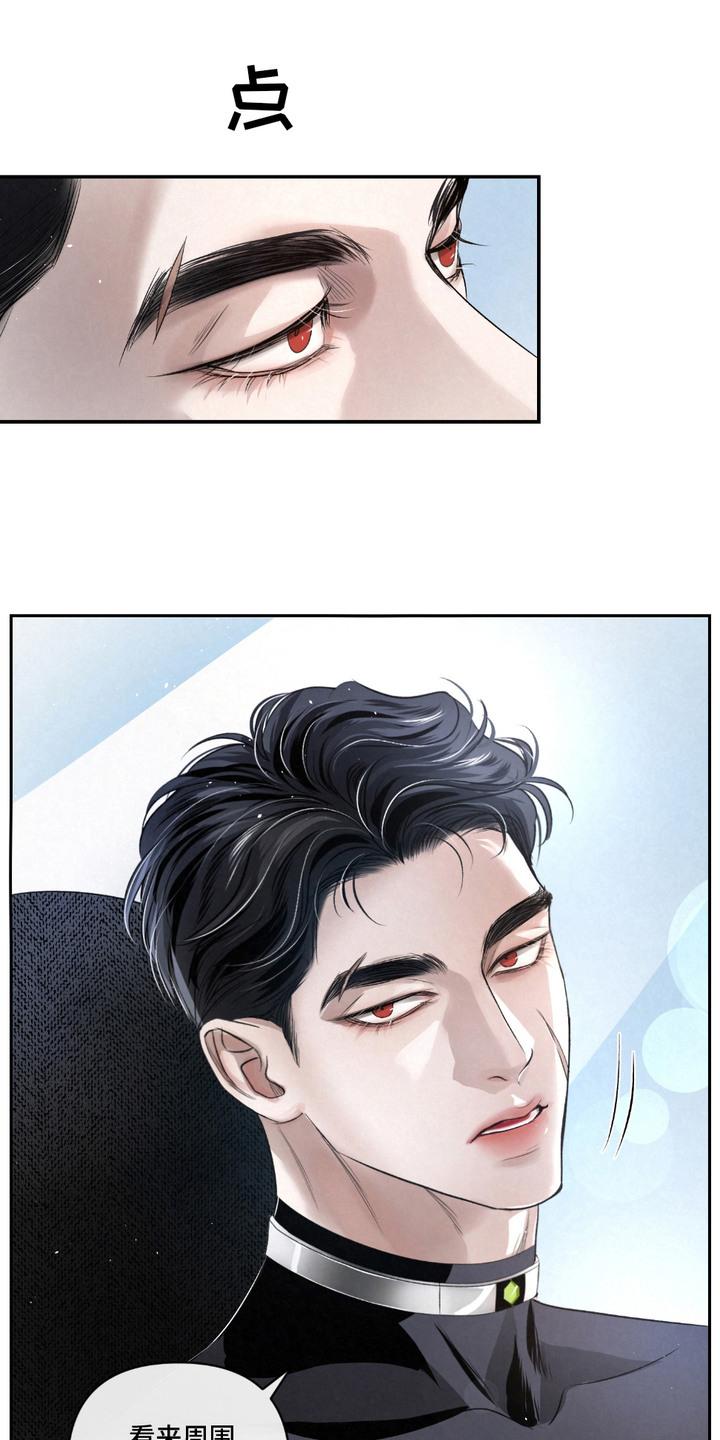 《血液指南》第24章：【第二季】疑点 第6页
