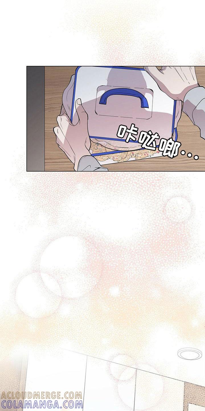 《虚情假意》第24章：土豆酷刑 第21页