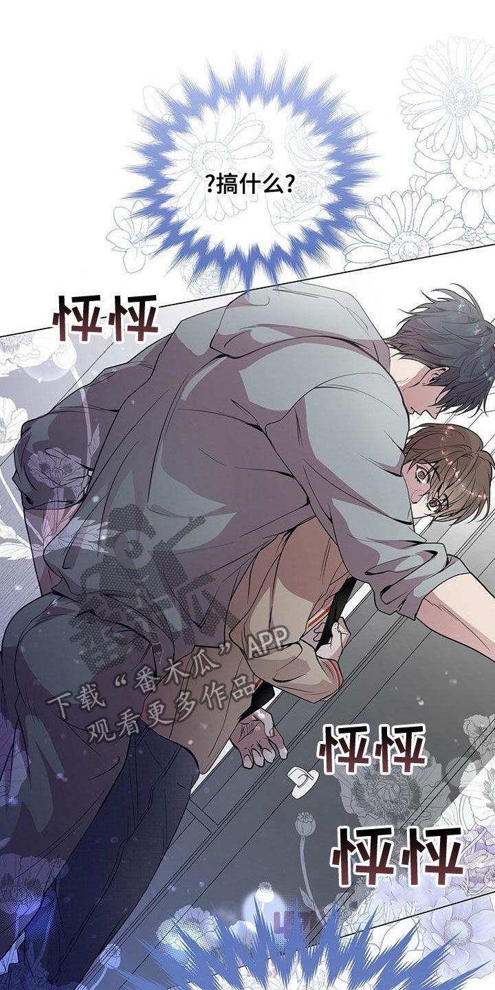 《虚情假意》第24章：土豆酷刑 第6页