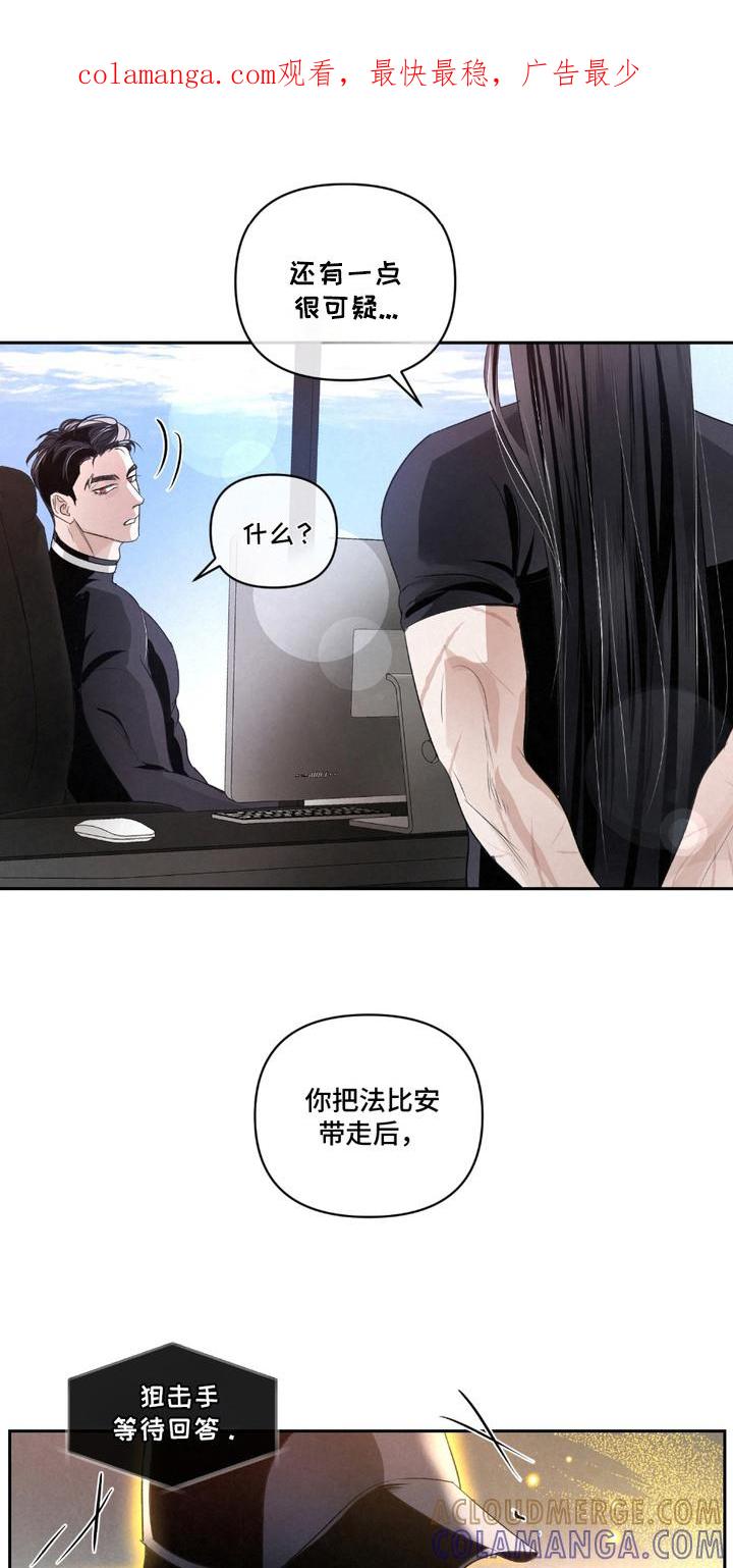 《血液指南》第24章：【第二季】疑点 第1页