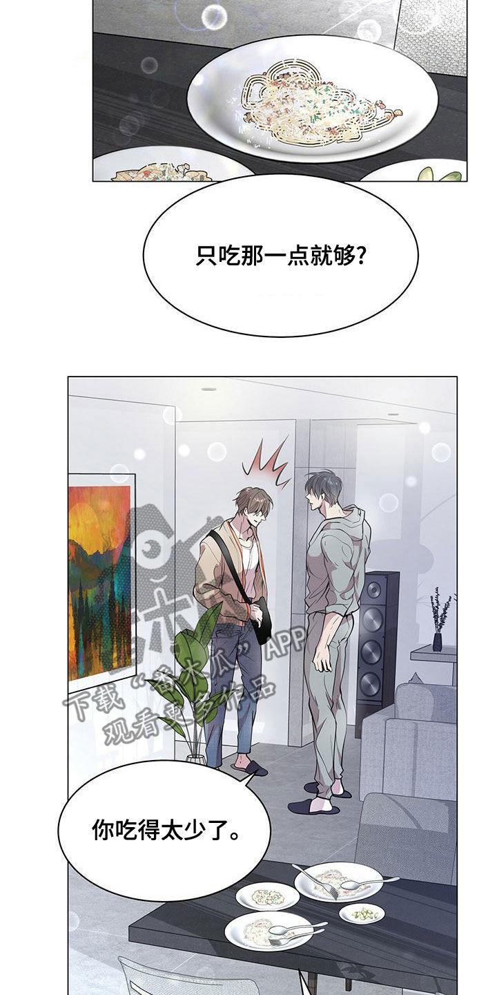 《虚情假意》第24章：土豆酷刑 第2页