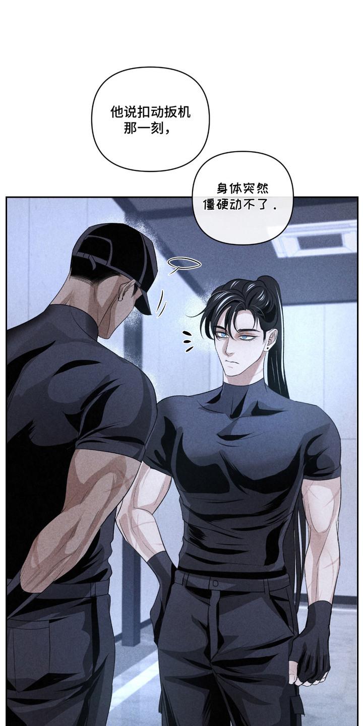 《血液指南》第24章：【第二季】疑点 第4页