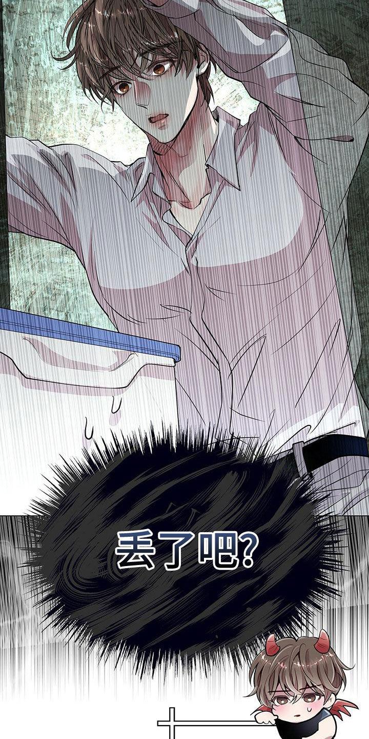 《虚情假意》第24章：土豆酷刑 第16页