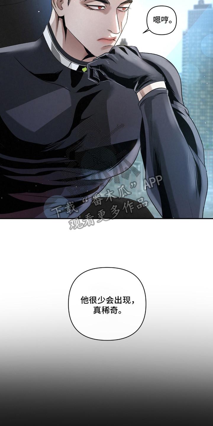 《血液指南》第24章：【第二季】疑点 第14页