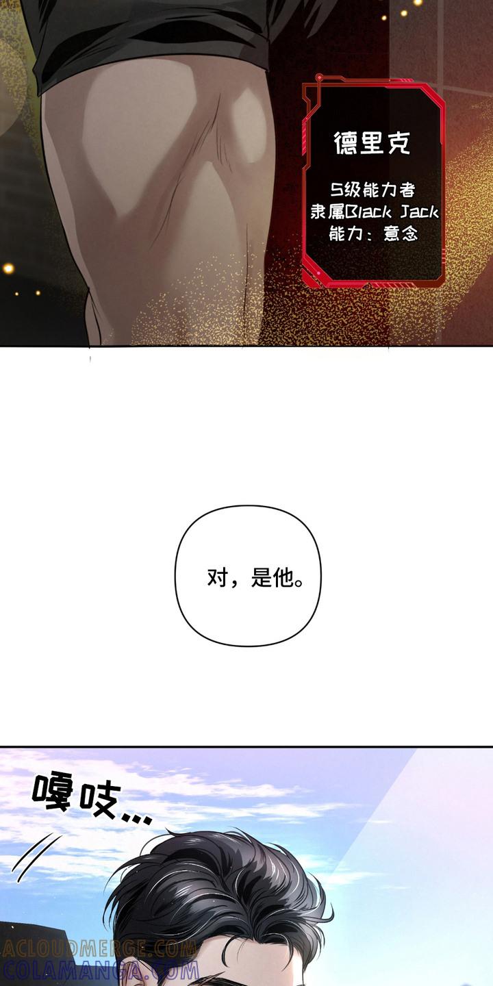 《血液指南》第24章：【第二季】疑点 第13页