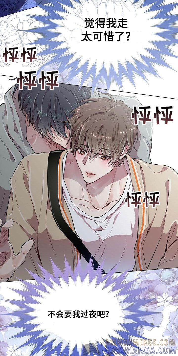 《虚情假意》第24章：土豆酷刑 第7页