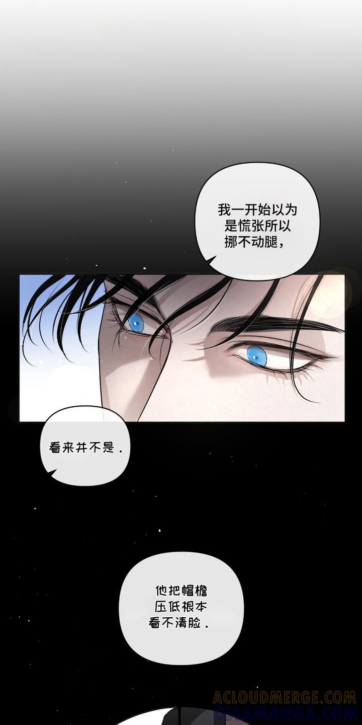 《血液指南》第24章：【第二季】疑点 第9页