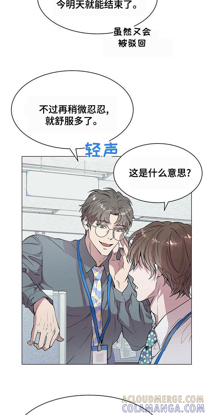 《虚情假意》第25章：来客 第3页