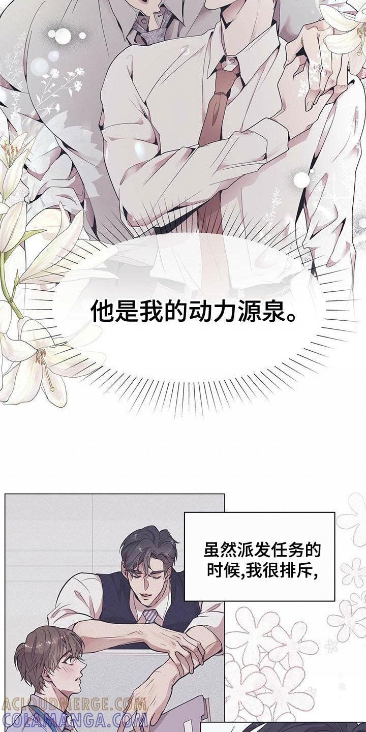 《虚情假意》第25章：来客 第9页