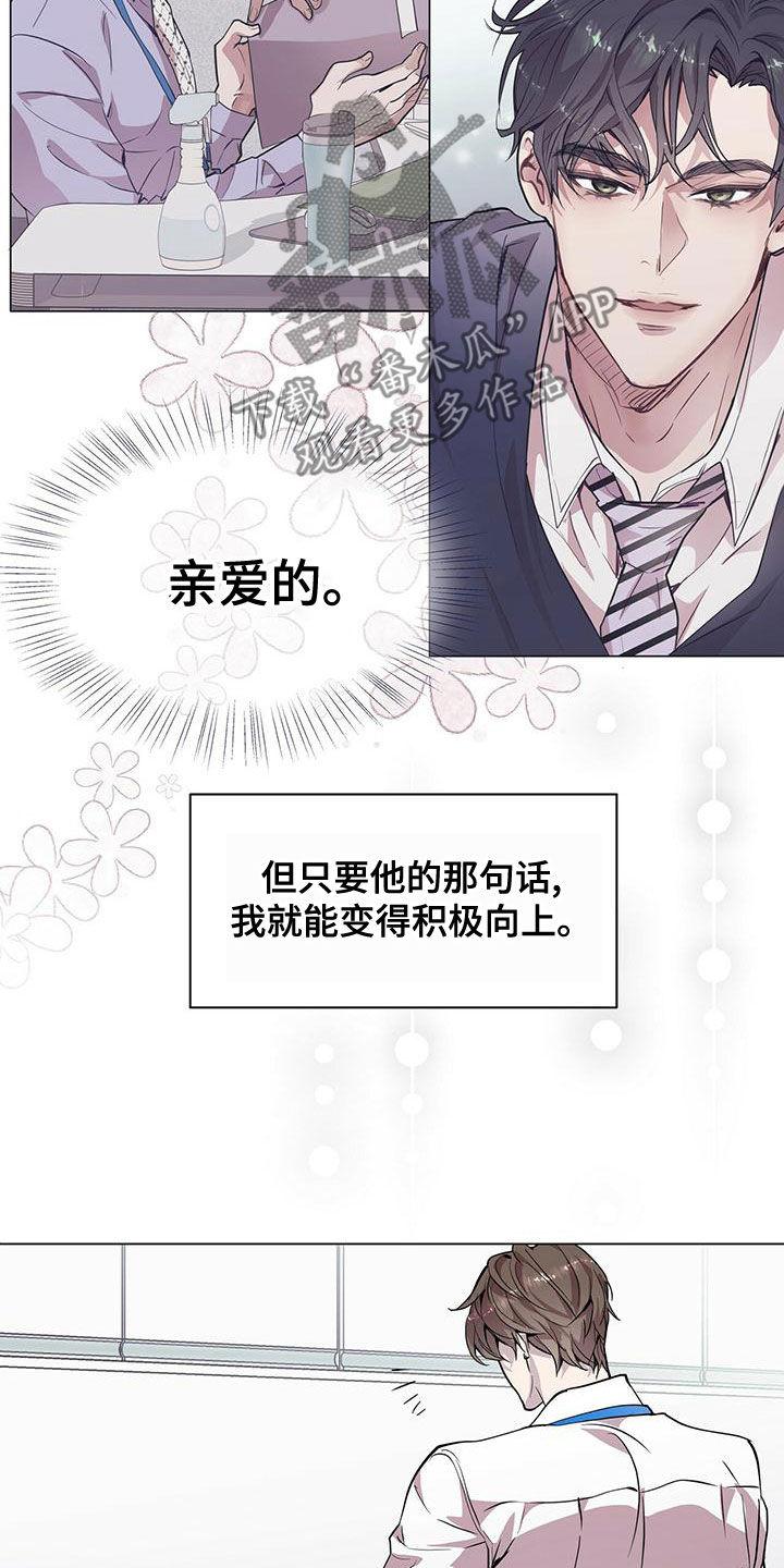 《虚情假意》第25章：来客 第10页