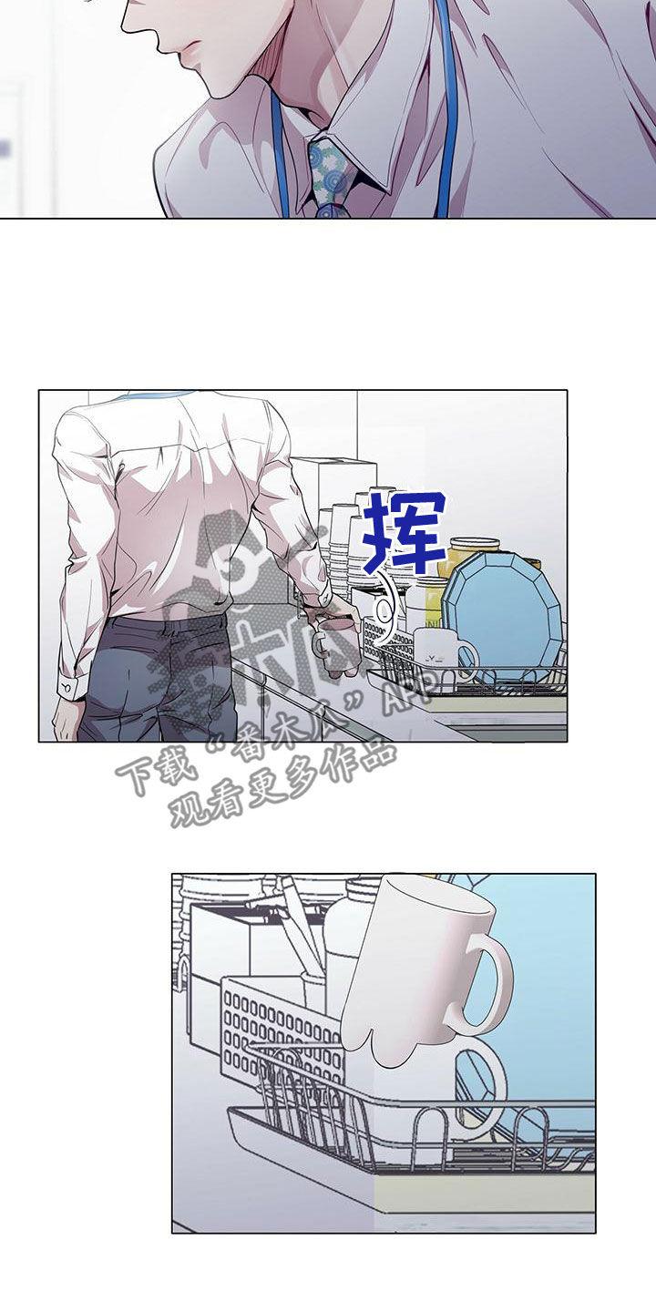 《虚情假意》第25章：来客 第14页
