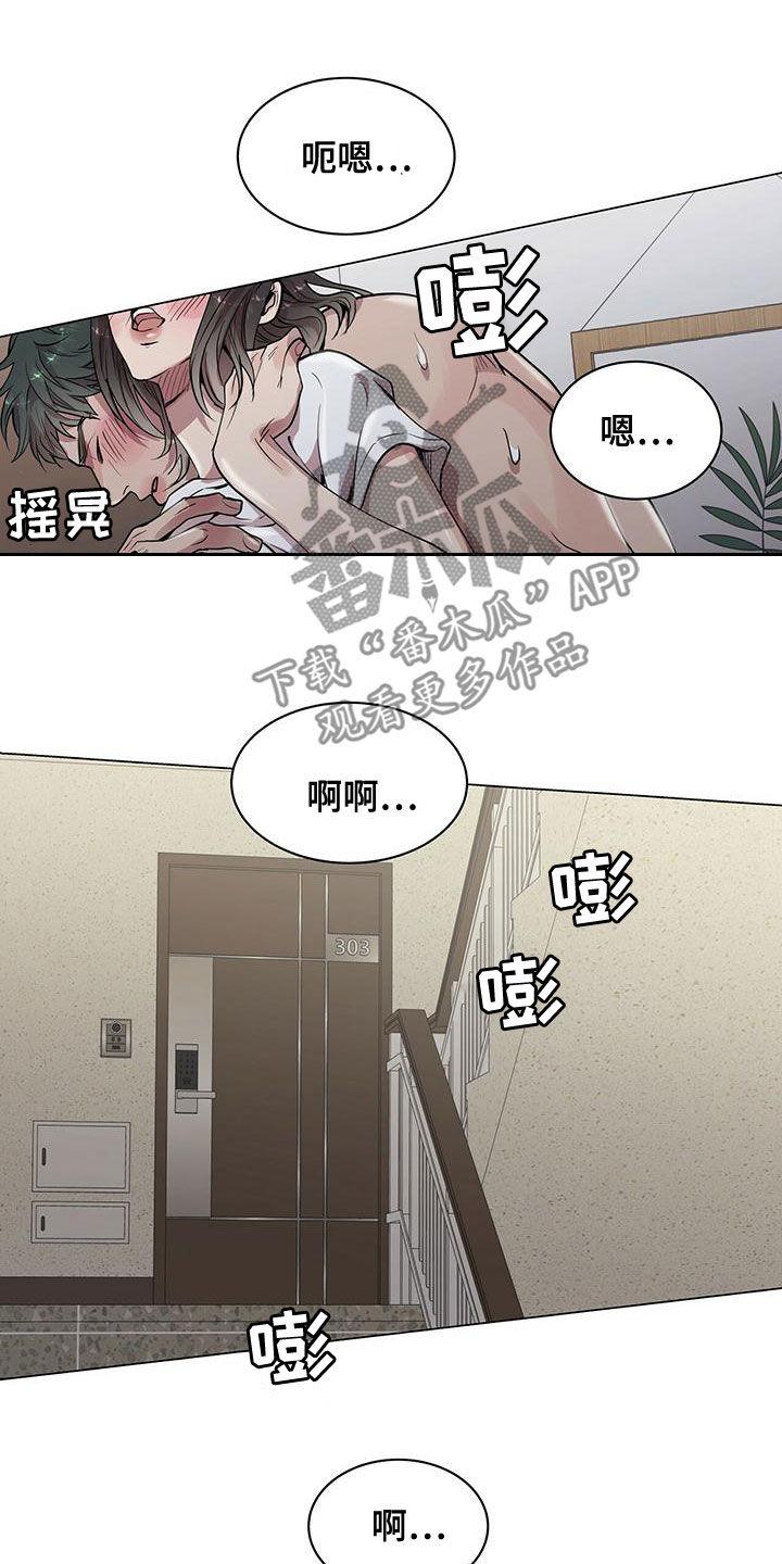 《虚情假意》第25章：来客 第16页