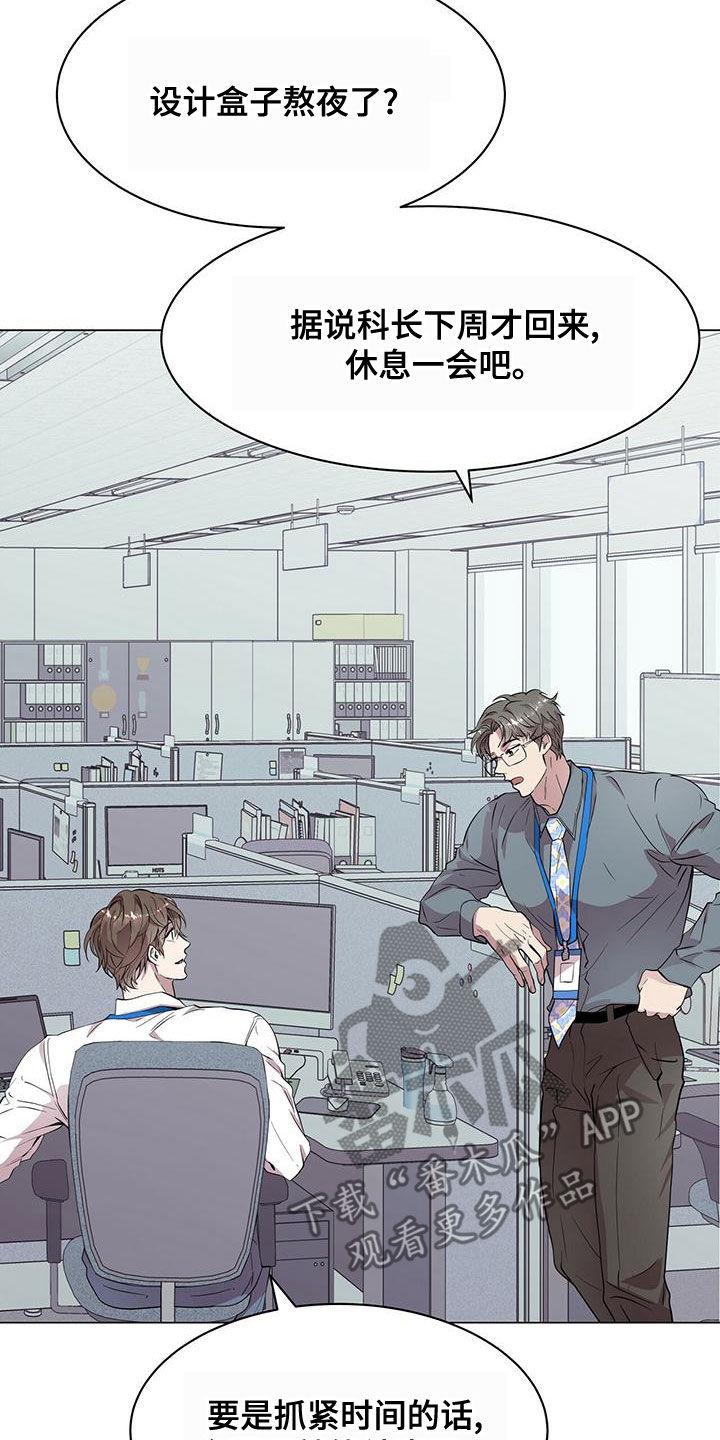 《虚情假意》第25章：来客 第2页