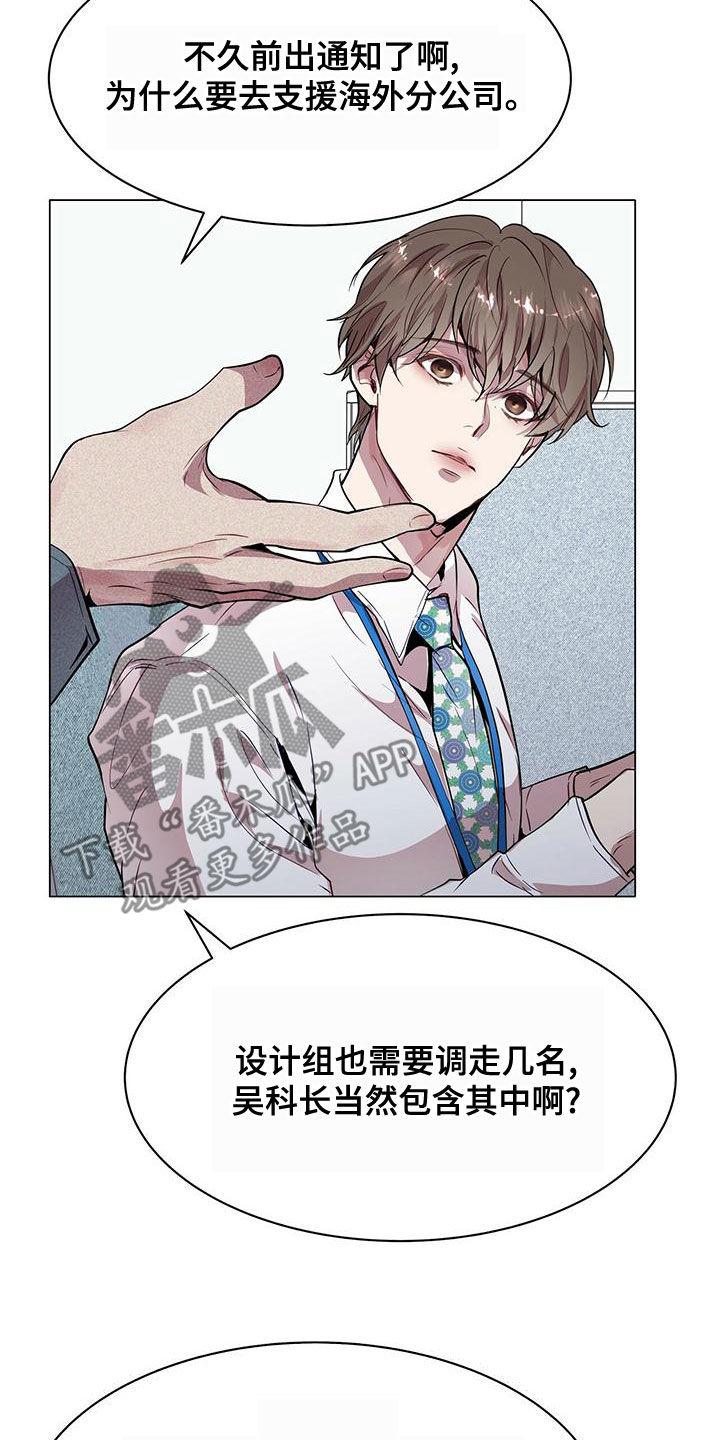《虚情假意》第25章：来客 第4页