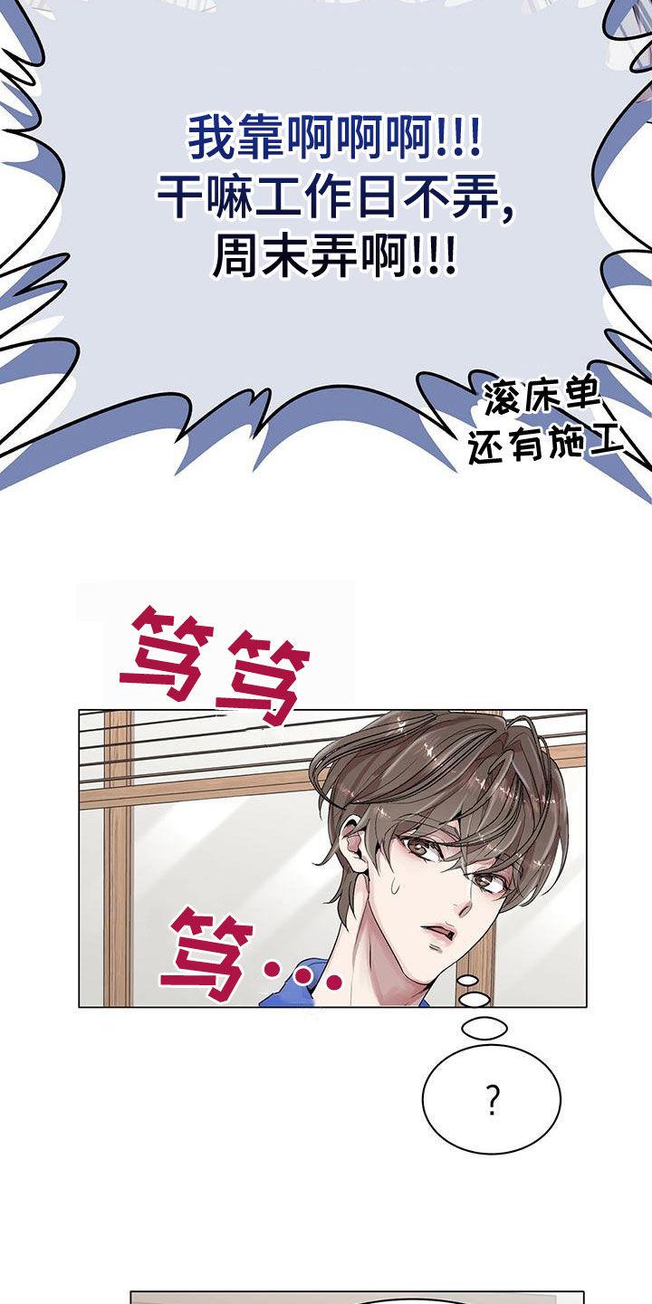 《虚情假意》第25章：来客 第20页