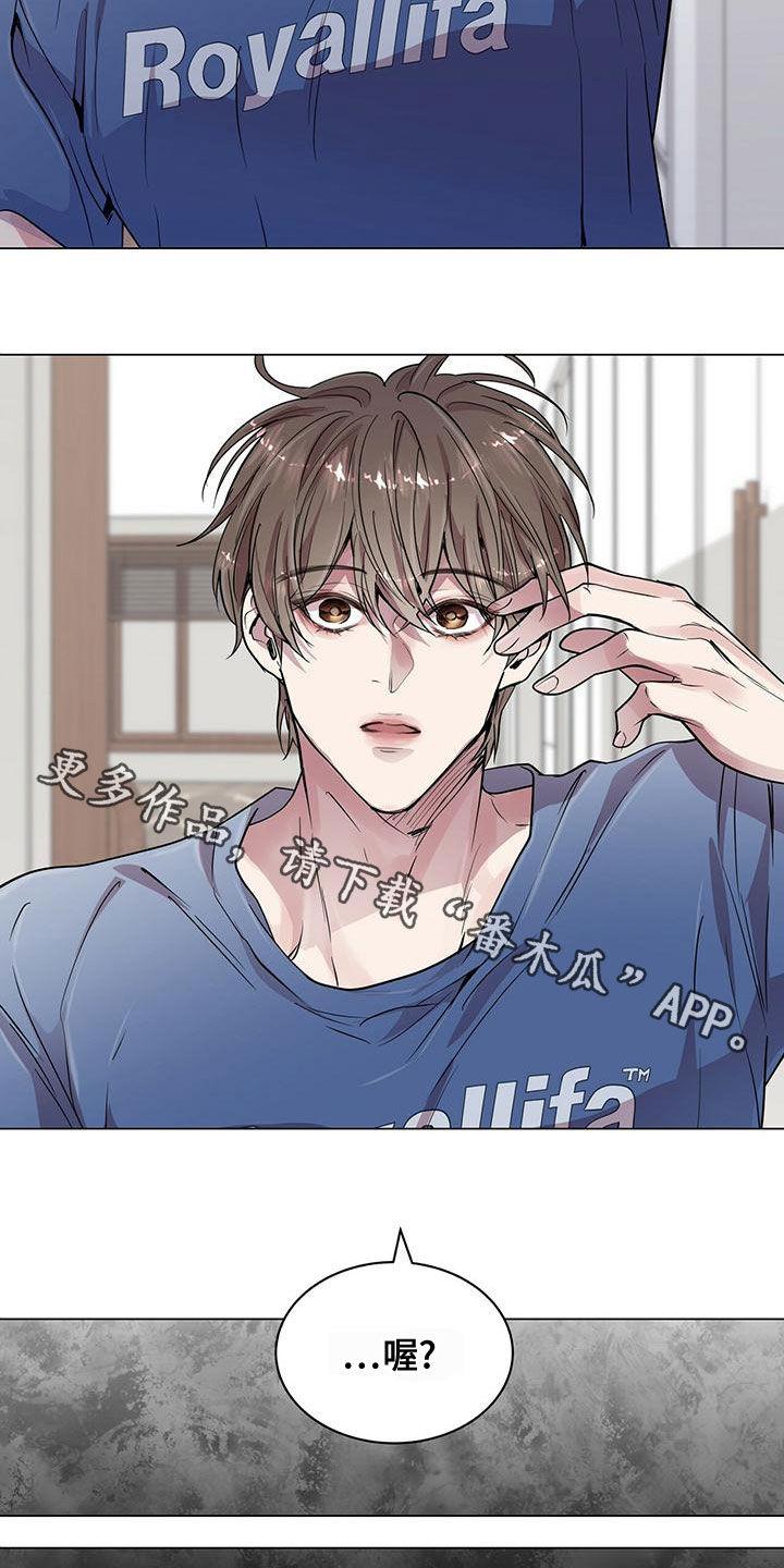 《虚情假意》第25章：来客 第22页