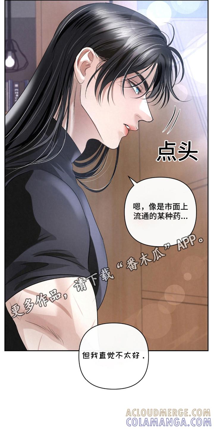 《血液指南》第25章：【第二季】 药物 第5页