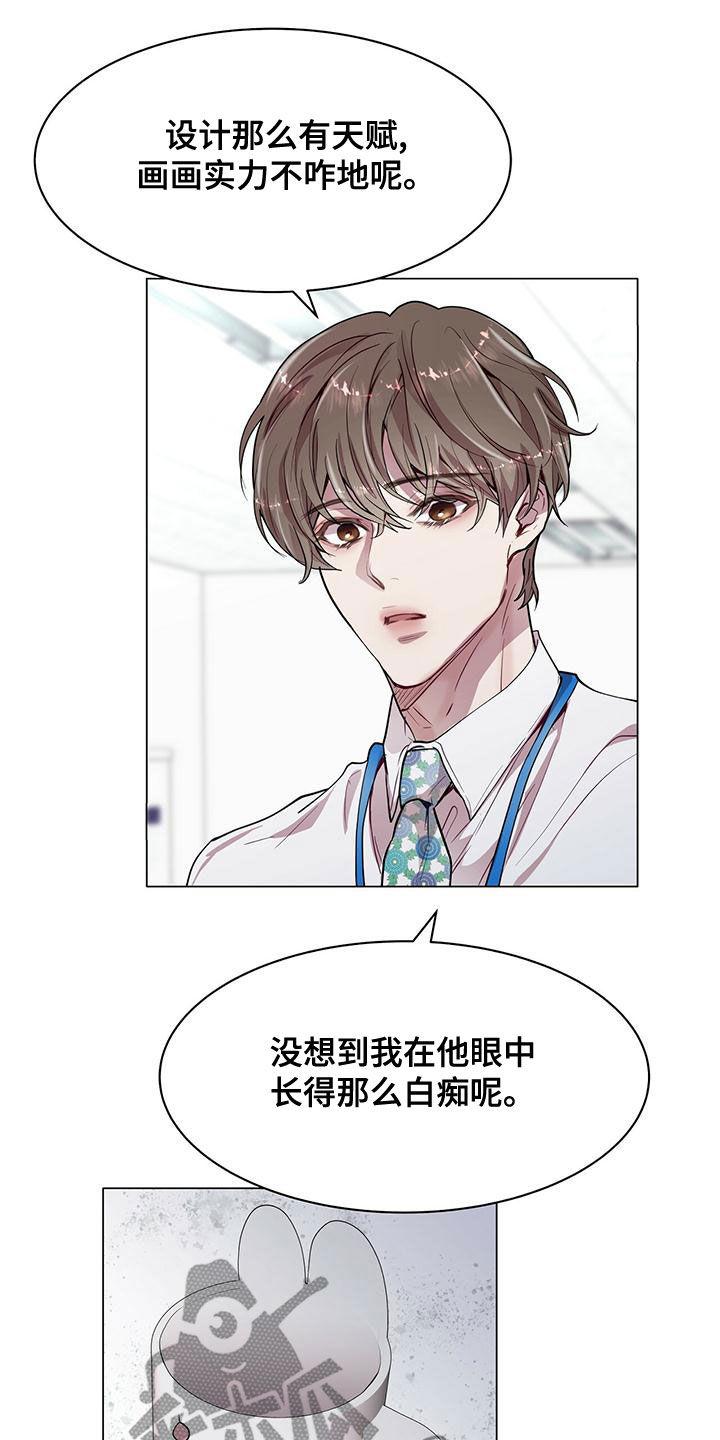 《虚情假意》第25章：来客 第12页