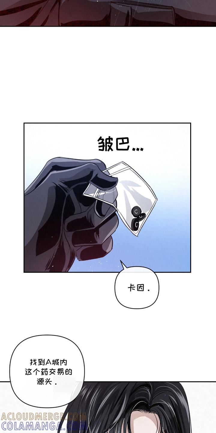 《血液指南》第26章：【第二季】难以察觉 第15页
