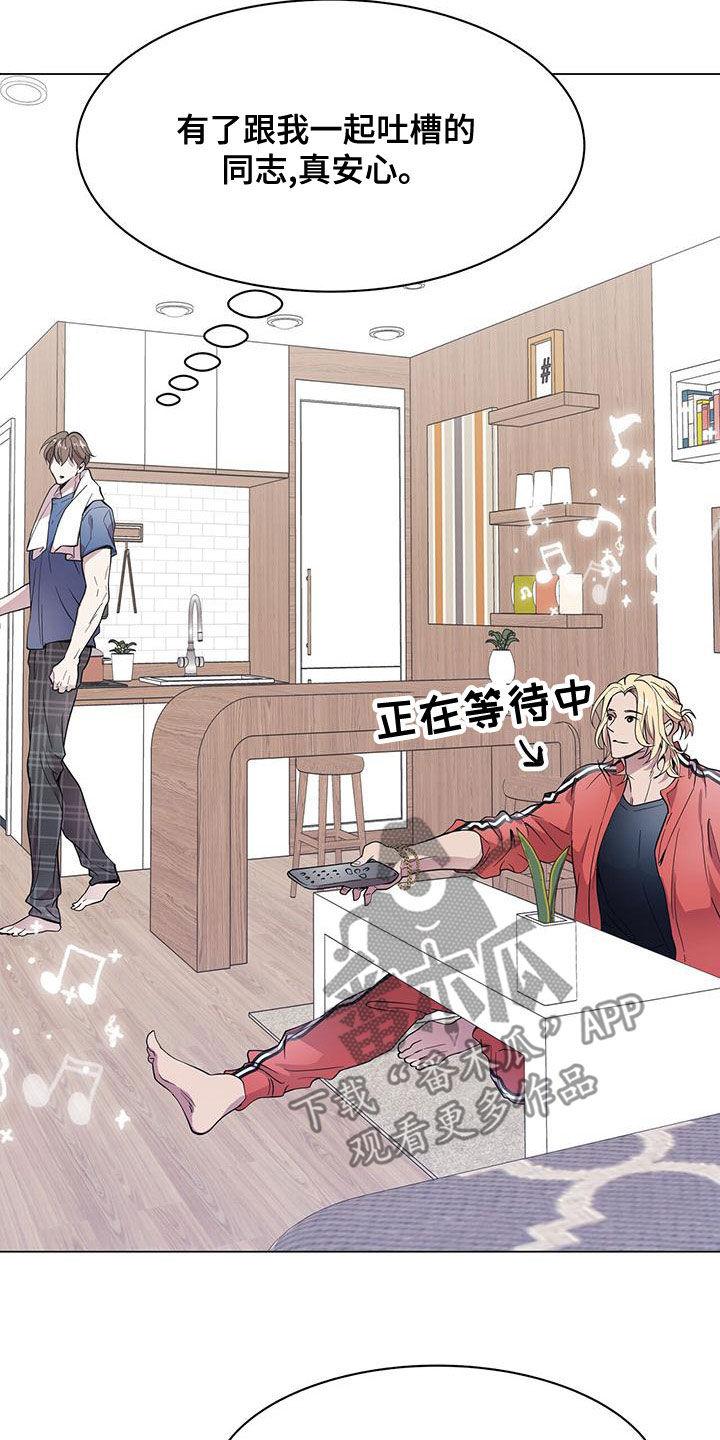 《虚情假意》第26章：邻居 第6页