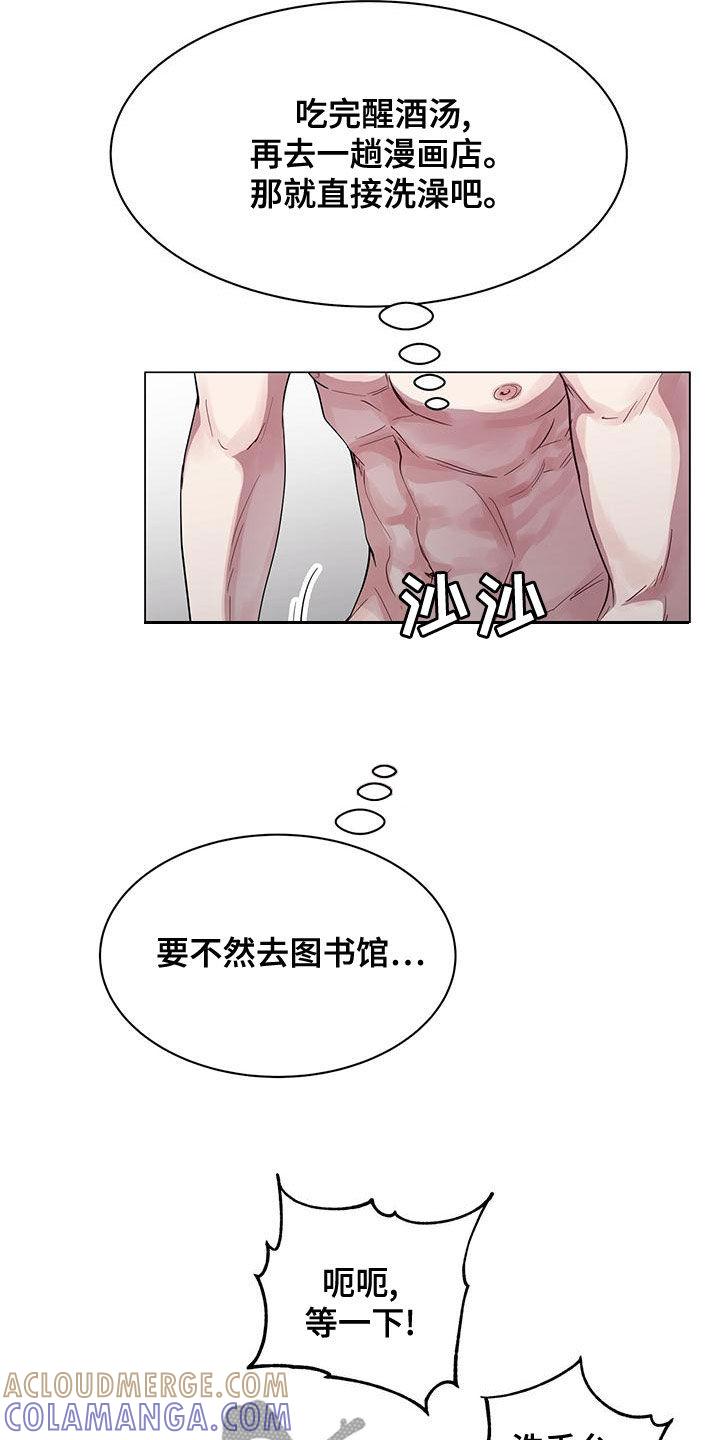 《虚情假意》第26章：邻居 第9页