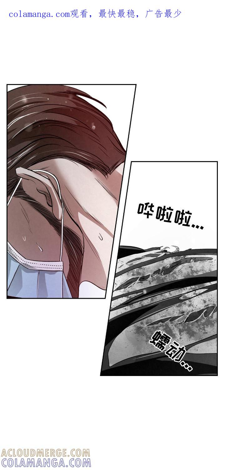 《血液指南》第26章：【第二季】难以察觉 第1页