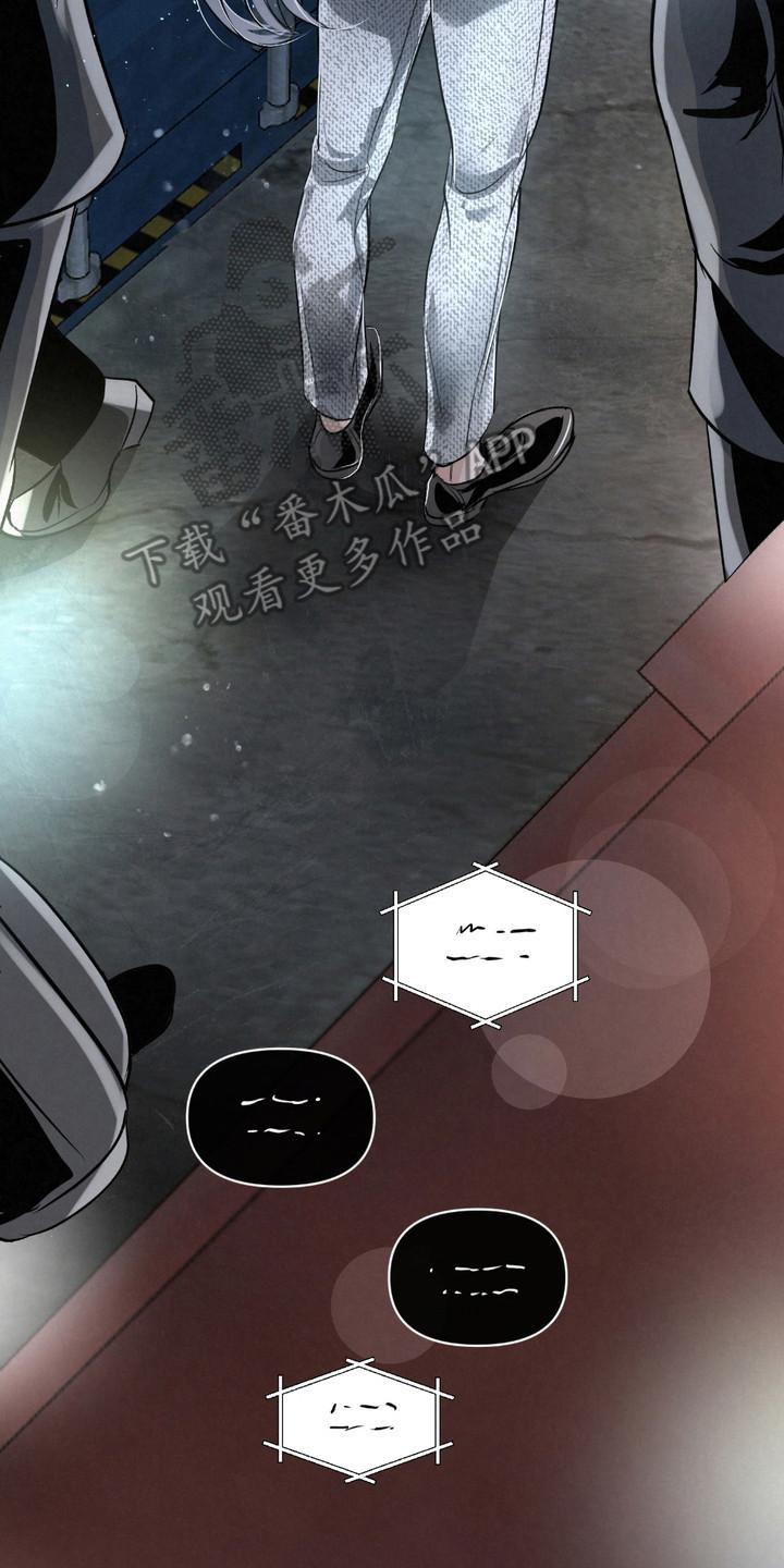 《血液指南》第26章：【第二季】难以察觉 第20页