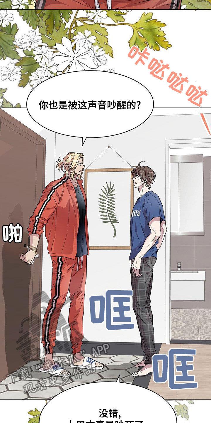《虚情假意》第26章：邻居 第2页