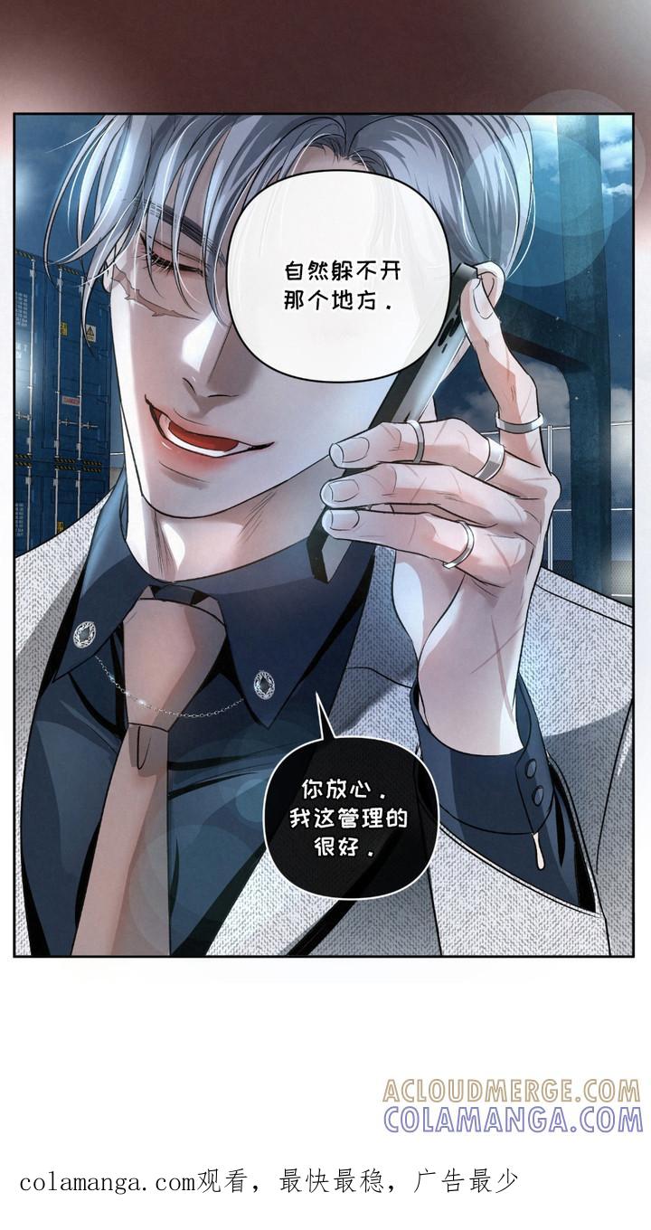 《血液指南》第26章：【第二季】难以察觉 第21页