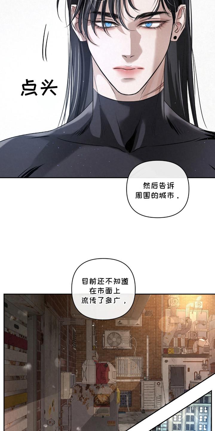 《血液指南》第26章：【第二季】难以察觉 第16页