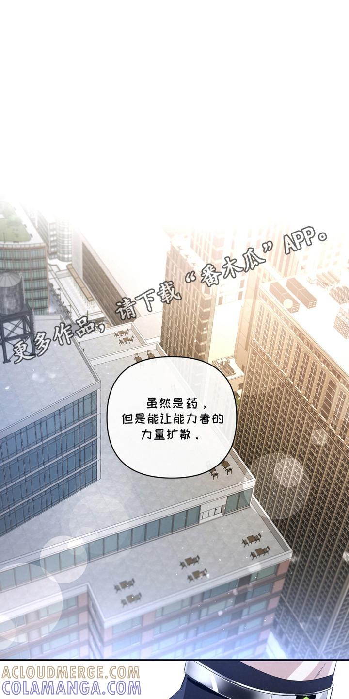 《血液指南》第26章：【第二季】难以察觉 第11页