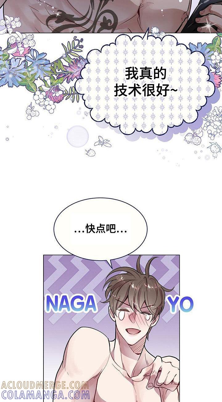 《虚情假意》第26章：邻居 第21页