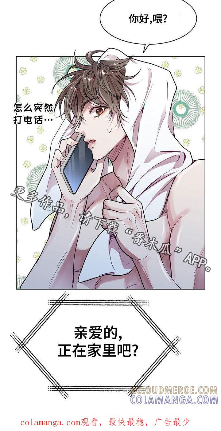 《虚情假意》第26章：邻居 第27页