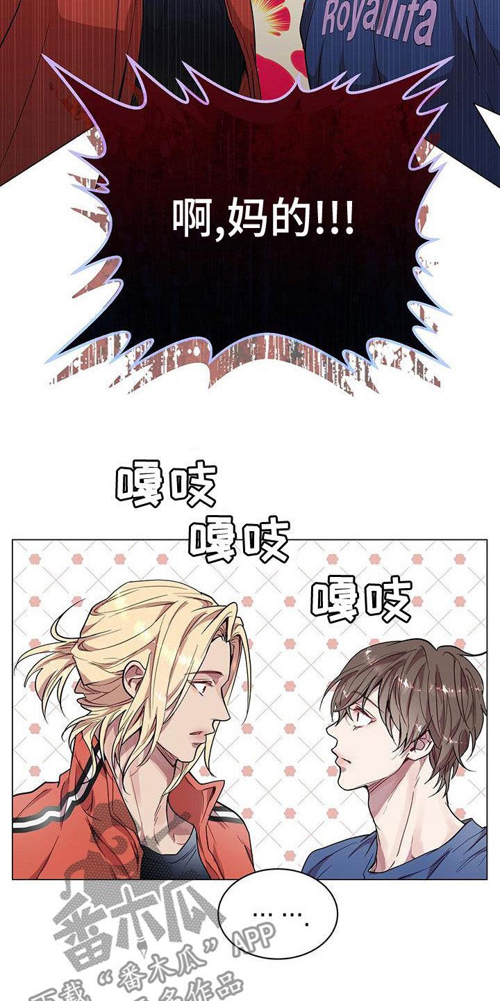 《虚情假意》第26章：邻居 第4页