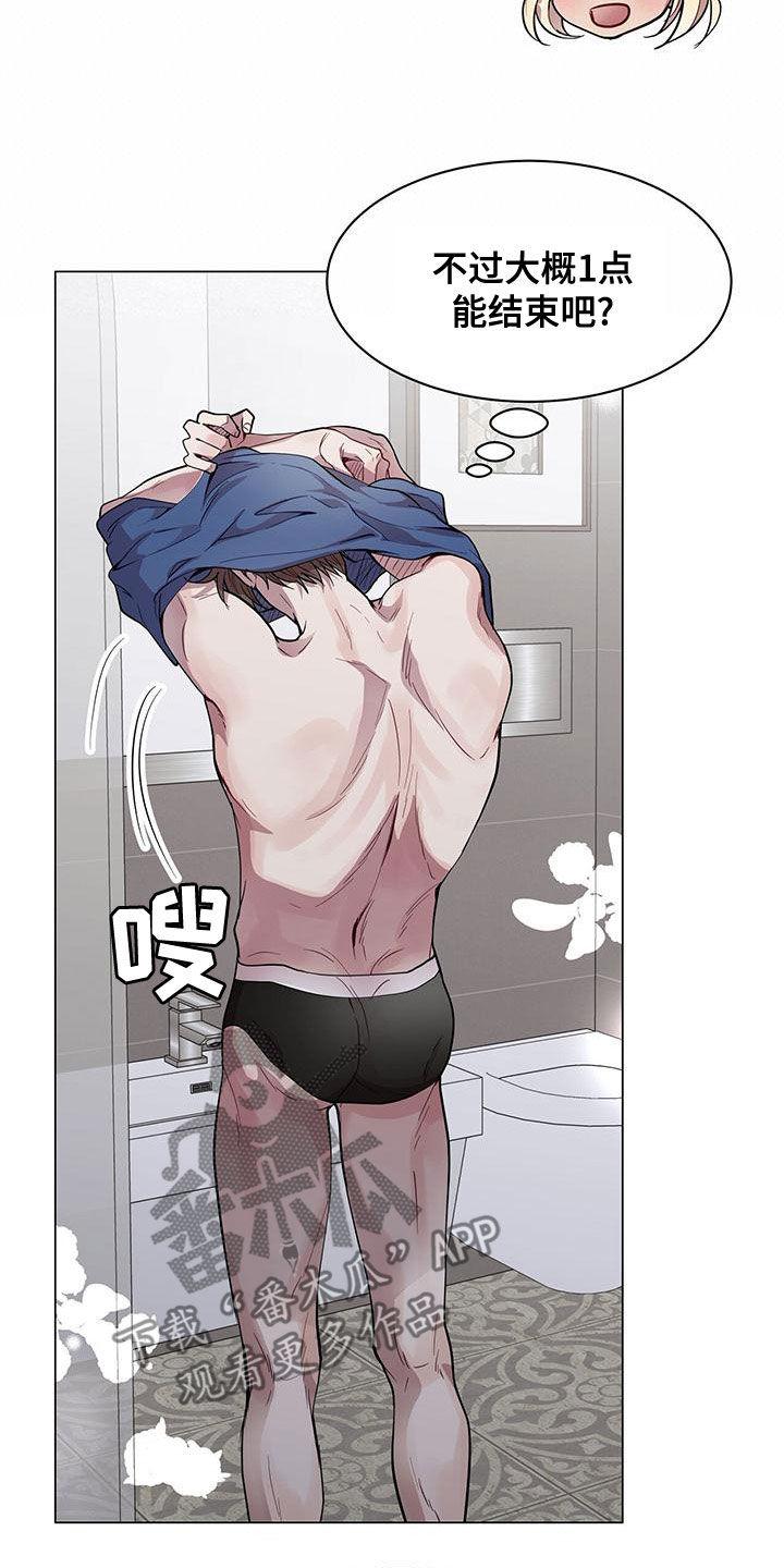 《虚情假意》第26章：邻居 第8页