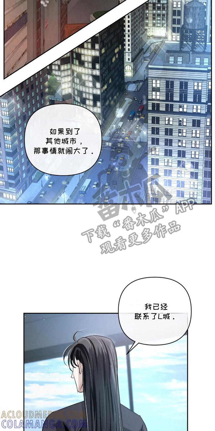 《血液指南》第26章：【第二季】难以察觉 第17页
