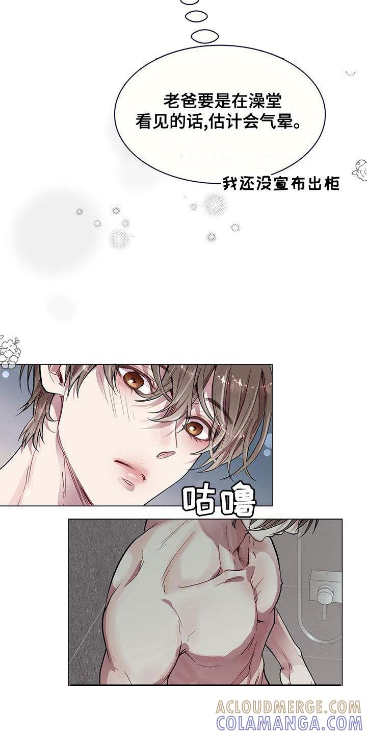 《虚情假意》第26章：邻居 第23页