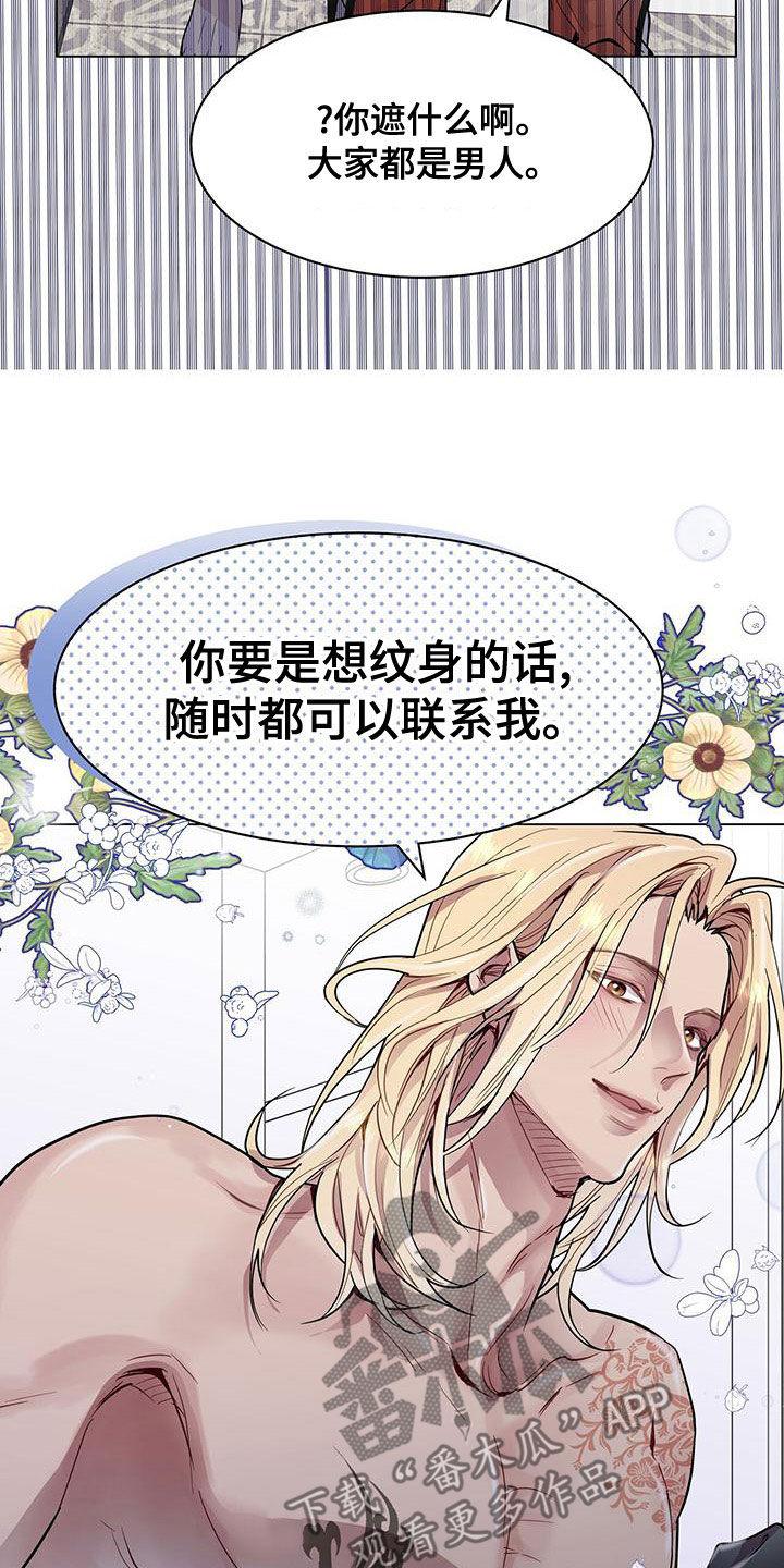 《虚情假意》第26章：邻居 第20页