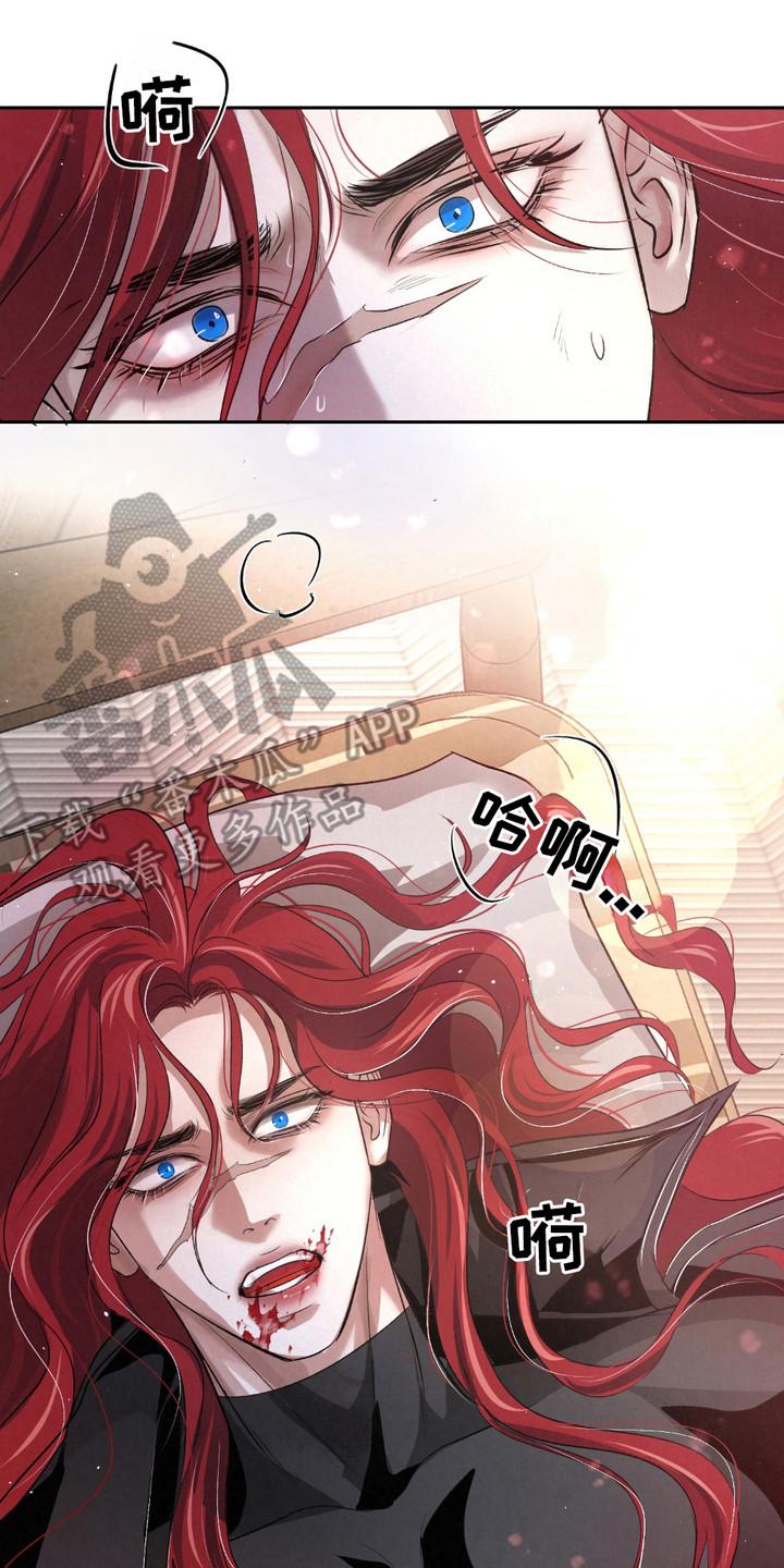 《血液指南》第26章：【第二季】难以察觉 第2页