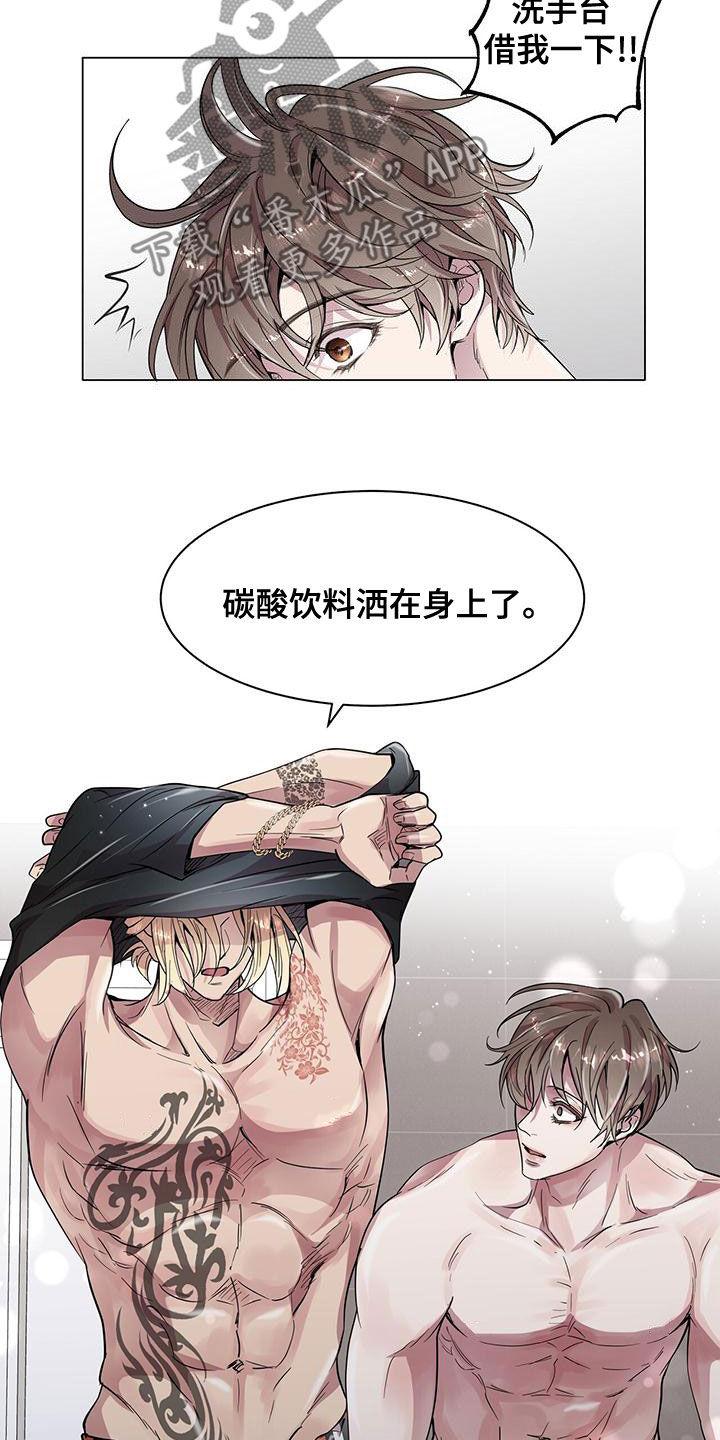 《虚情假意》第26章：邻居 第10页