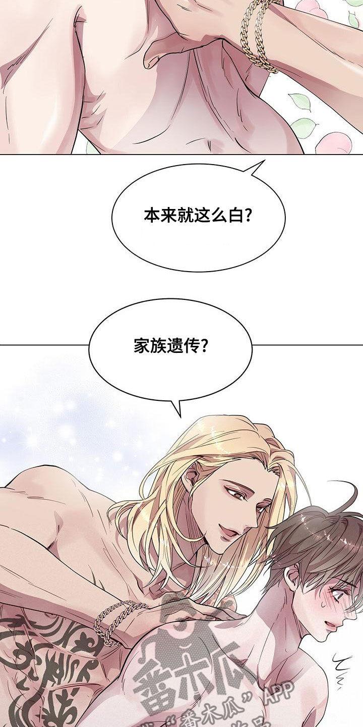 《虚情假意》第26章：邻居 第16页