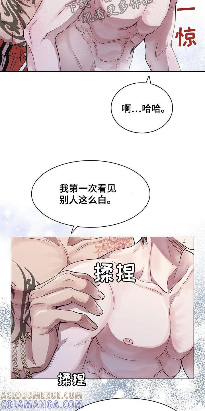 《虚情假意》第26章：邻居 第17页