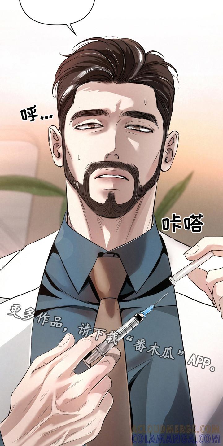 《血液指南》第26章：【第二季】难以察觉 第5页