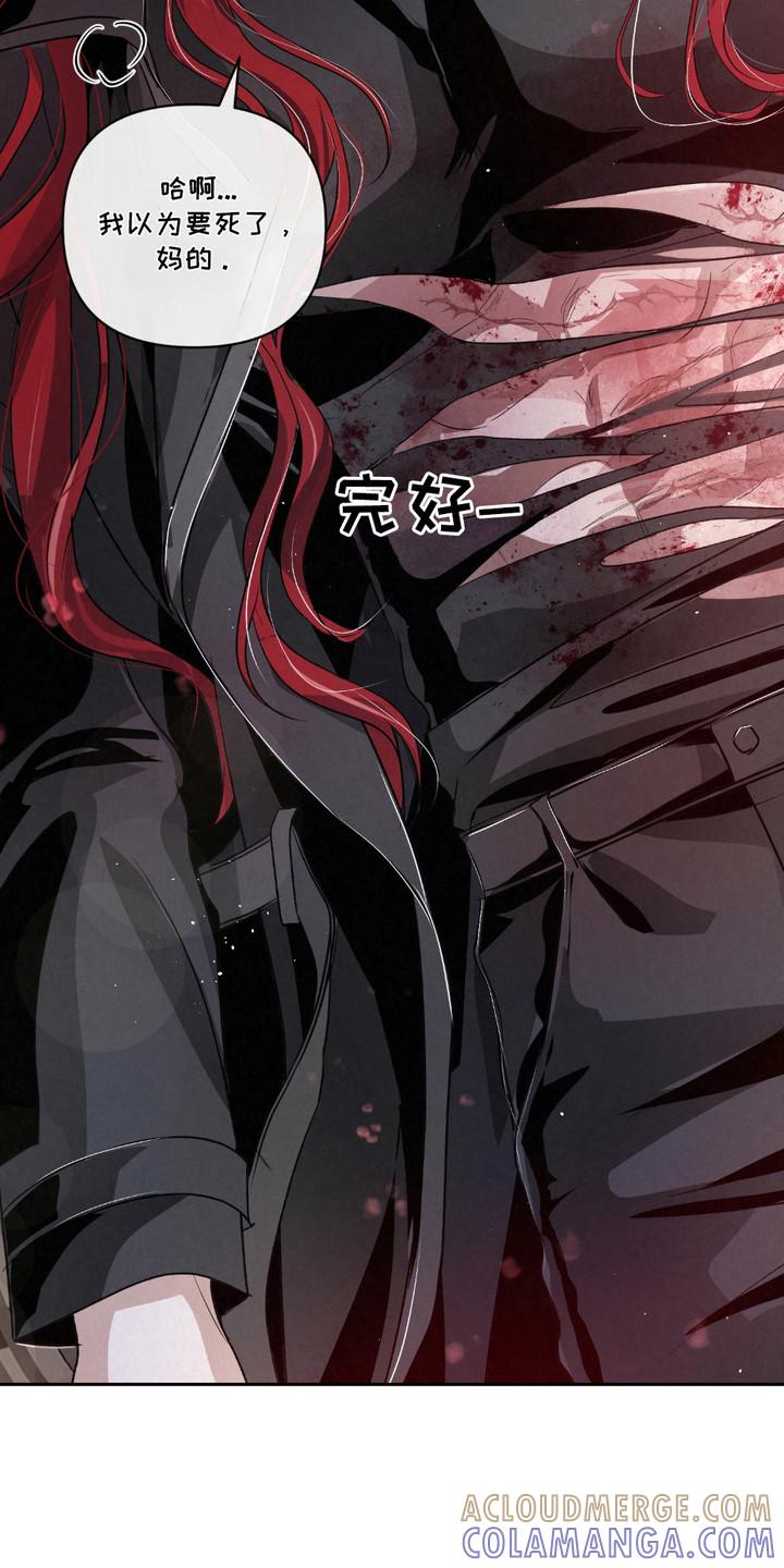 《血液指南》第26章：【第二季】难以察觉 第3页