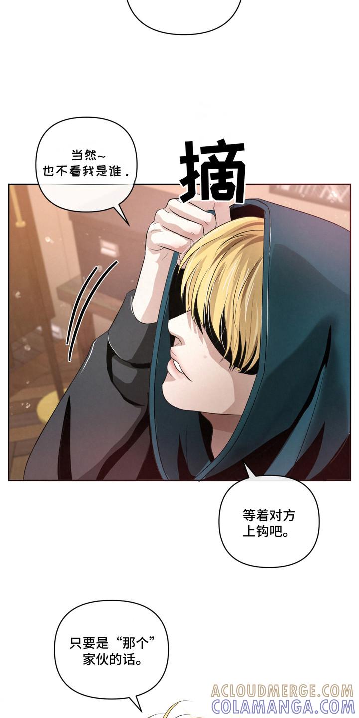 《血液指南》第26章：【第二季】难以察觉 第9页