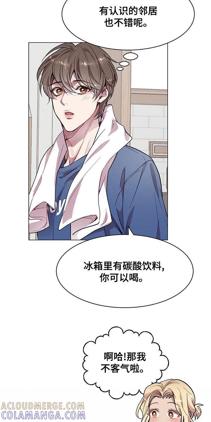 《虚情假意》第26章：邻居 第7页